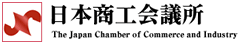 日本商工会議所